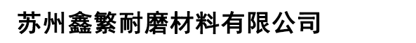 中創(chuàng)智慧環(huán)境（山東）有限公司